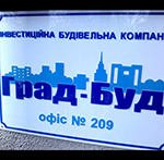 Виготовлення зовнішньої реклами, виготовлення вивісок, виготовлення лайтбоксів, широкоформатний друк, фриз, вивіска, брендування вітрини